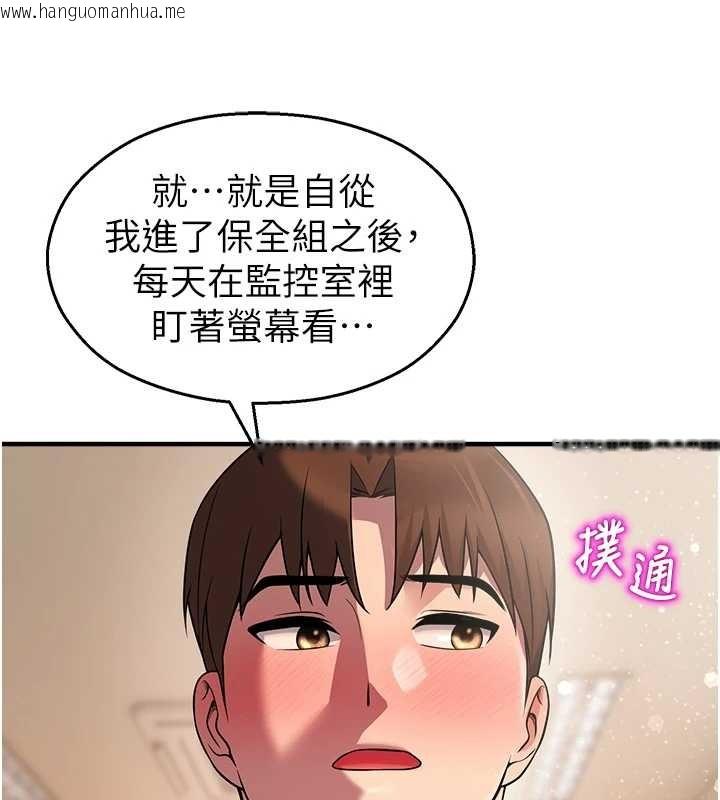韩国漫画校园禁播角落韩漫_校园禁播角落-第21话-沉醉在教授的温柔乡在线免费阅读-韩国漫画-第53张图片