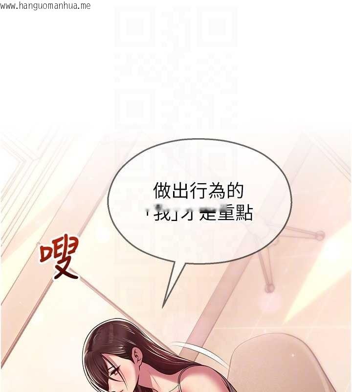 韩国漫画校园禁播角落韩漫_校园禁播角落-第21话-沉醉在教授的温柔乡在线免费阅读-韩国漫画-第47张图片