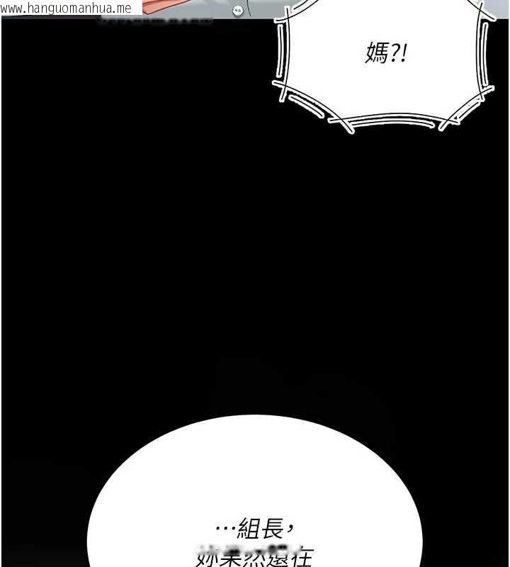 韩国漫画复仇母女丼韩漫_复仇母女丼-第137话-给仇人的大礼在线免费阅读-韩国漫画-第11张图片