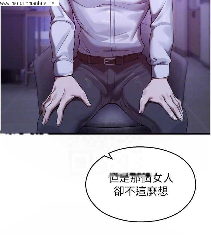 韩国漫画校园禁播角落韩漫_校园禁播角落-第21话-沉醉在教授的温柔乡在线免费阅读-韩国漫画-第114张图片