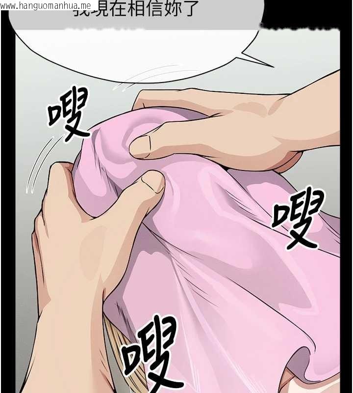 韩国漫画尸变家园:以身相许韩漫_尸变家园:以身相许-第29话-我来帮你「清洁口交」在线免费阅读-韩国漫画-第82张图片