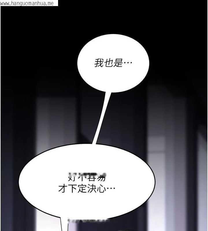 韩国漫画复仇母女丼韩漫_复仇母女丼-第137话-给仇人的大礼在线免费阅读-韩国漫画-第46张图片