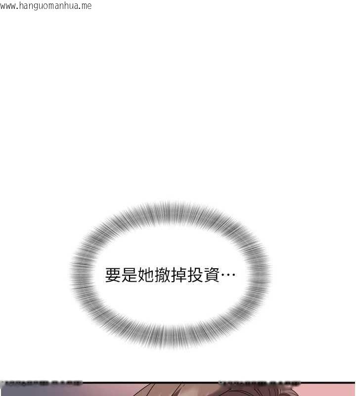 韩国漫画大凤村妇女会韩漫_大凤村妇女会-最终话-女人何苦为难女人在线免费阅读-韩国漫画-第2张图片