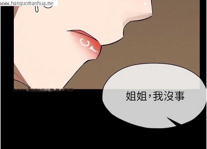 韩国漫画尸变家园:以身相许韩漫_尸变家园:以身相许-第29话-我来帮你「清洁口交」在线免费阅读-韩国漫画-第143张图片