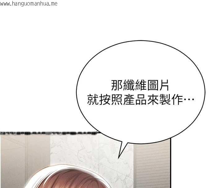 韩国漫画私密视角韩漫_私密视角-第64话-灌满阿姨的小穴在线免费阅读-韩国漫画-第42张图片