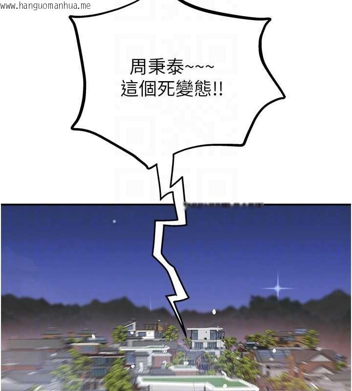 韩国漫画大凤村妇女会韩漫_大凤村妇女会-最终话-女人何苦为难女人在线免费阅读-韩国漫画-第104张图片