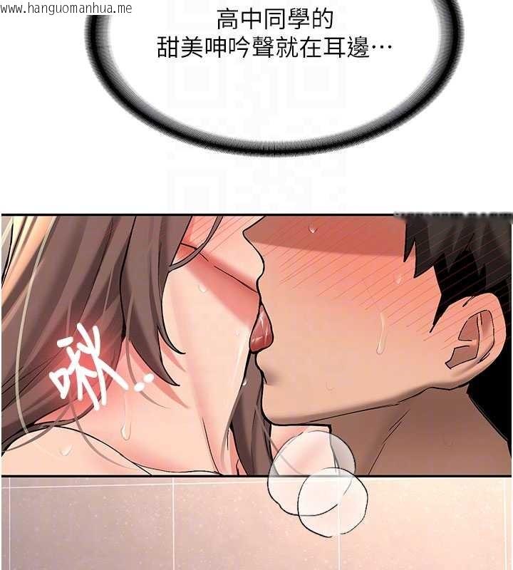 韩国漫画新生老司机韩漫_新生老司机-第19话-替朋友撑腰的大姐头在线免费阅读-韩国漫画-第21张图片