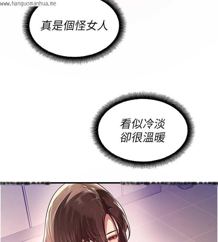 韩国漫画校园禁播角落韩漫_校园禁播角落-第21话-沉醉在教授的温柔乡在线免费阅读-韩国漫画-第143张图片