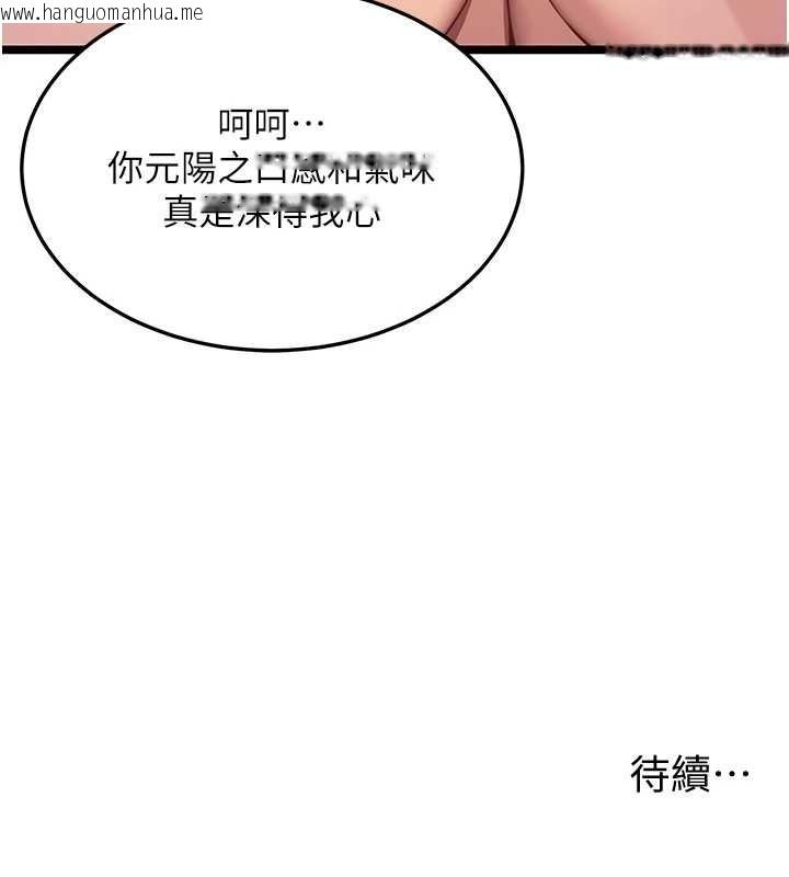 韩国漫画命运:贞洁欲女韩漫_命运:贞洁欲女-第72话-见识退役艺妓抽阳术在线免费阅读-韩国漫画-第155张图片