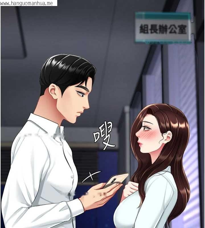 韩国漫画复仇母女丼韩漫_复仇母女丼-第137话-给仇人的大礼在线免费阅读-韩国漫画-第7张图片