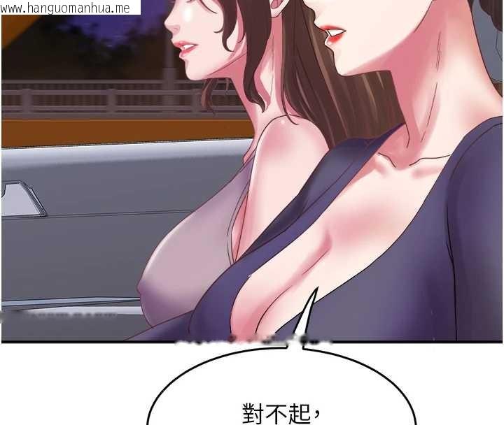 韩国漫画大凤村妇女会韩漫_大凤村妇女会-最终话-女人何苦为难女人在线免费阅读-韩国漫画-第133张图片