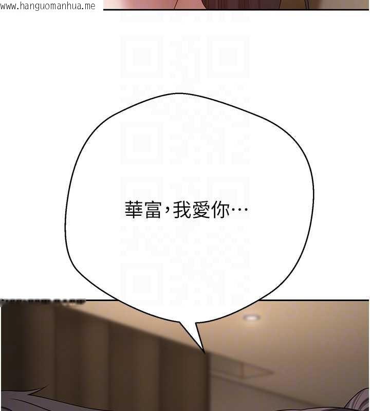 韩国漫画币转人生韩漫_币转人生-第57话-我想怀上你的种在线免费阅读-韩国漫画-第32张图片