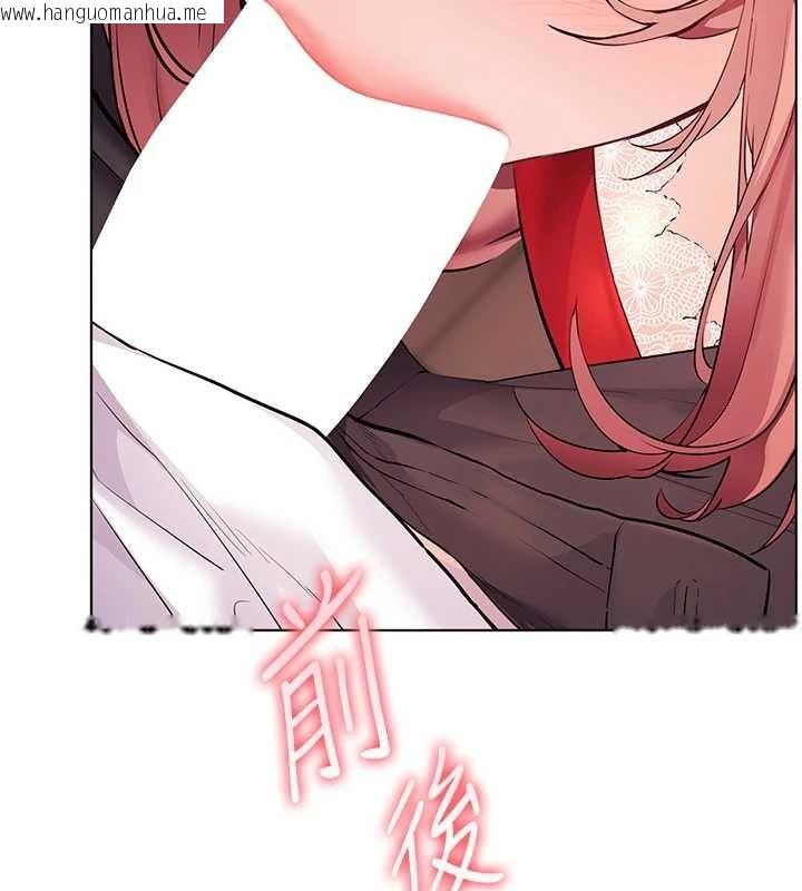 韩国漫画老师的亲密指导韩漫_老师的亲密指导-第84话-解锁西式重「棒」蛋糕在线免费阅读-韩国漫画-第90张图片