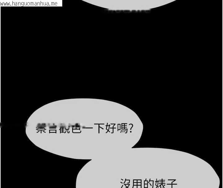 韩国漫画尸变家园:以身相许韩漫_尸变家园:以身相许-第29话-我来帮你「清洁口交」在线免费阅读-韩国漫画-第151张图片