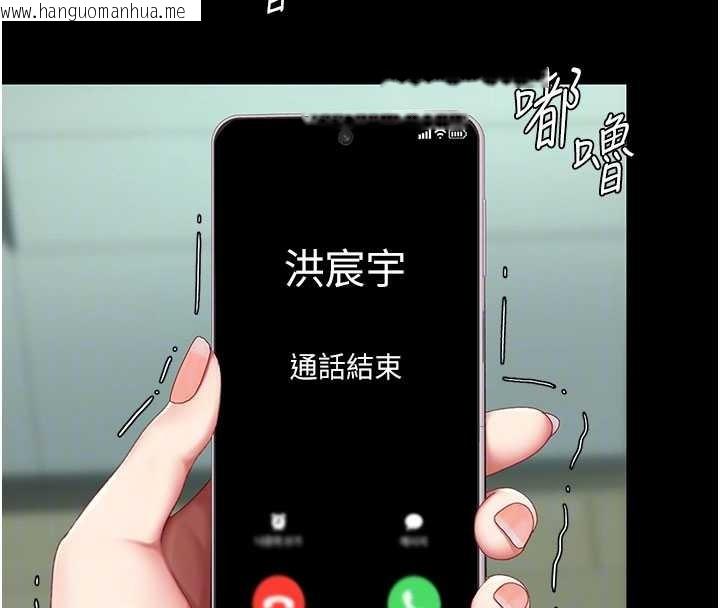 韩国漫画复仇母女丼韩漫_复仇母女丼-第137话-给仇人的大礼在线免费阅读-韩国漫画-第22张图片