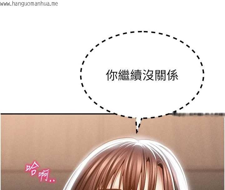 韩国漫画私密视角韩漫_私密视角-第64话-灌满阿姨的小穴在线免费阅读-韩国漫画-第31张图片