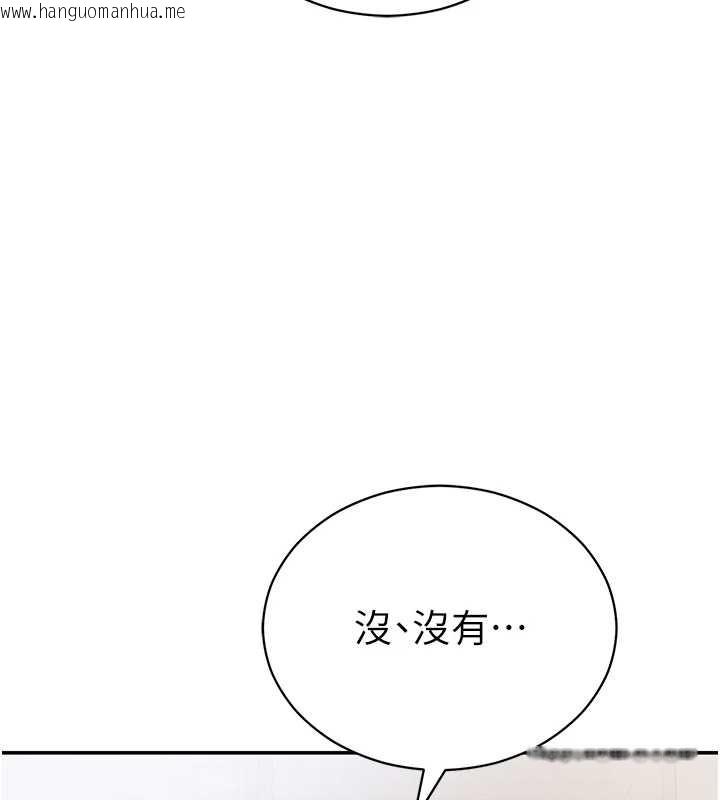 韩国漫画私密视角韩漫_私密视角-第64话-灌满阿姨的小穴在线免费阅读-韩国漫画-第9张图片