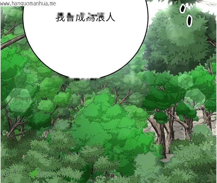 韩国漫画花容湿色:取花点韩漫_花容湿色:取花点-第88话-夹到公子射了…!在线免费阅读-韩国漫画-第120张图片