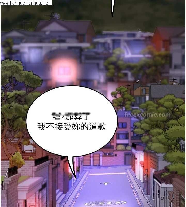 韩国漫画大凤村妇女会韩漫_大凤村妇女会-最终话-女人何苦为难女人在线免费阅读-韩国漫画-第136张图片