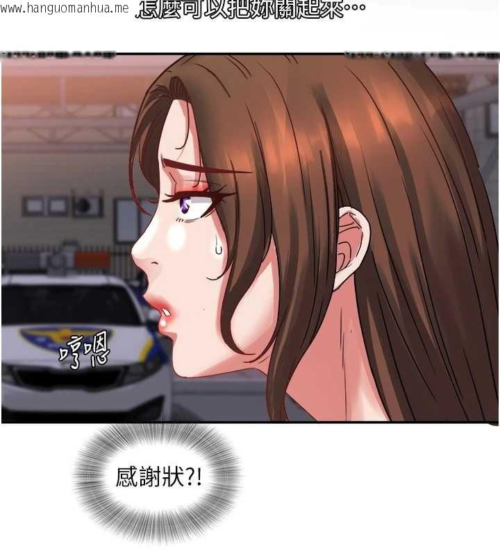 韩国漫画大凤村妇女会韩漫_大凤村妇女会-最终话-女人何苦为难女人在线免费阅读-韩国漫画-第122张图片