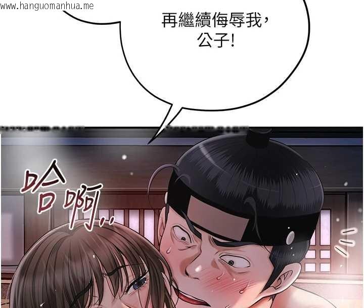 韩国漫画花容湿色:取花点韩漫_花容湿色:取花点-第88话-夹到公子射了…!在线免费阅读-韩国漫画-第44张图片