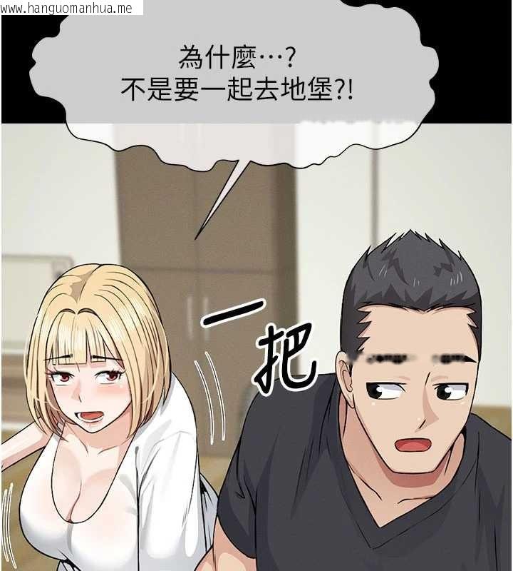 韩国漫画尸变家园:以身相许韩漫_尸变家园:以身相许-第29话-我来帮你「清洁口交」在线免费阅读-韩国漫画-第113张图片