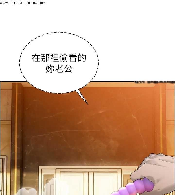 韩国漫画暴君会长的娇媳们韩漫_暴君会长的娇媳们-第24话-帮大媳妇开通肛门在线免费阅读-韩国漫画-第105张图片