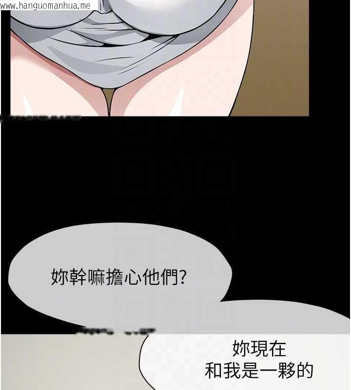 韩国漫画尸变家园:以身相许韩漫_尸变家园:以身相许-第29话-我来帮你「清洁口交」在线免费阅读-韩国漫画-第117张图片