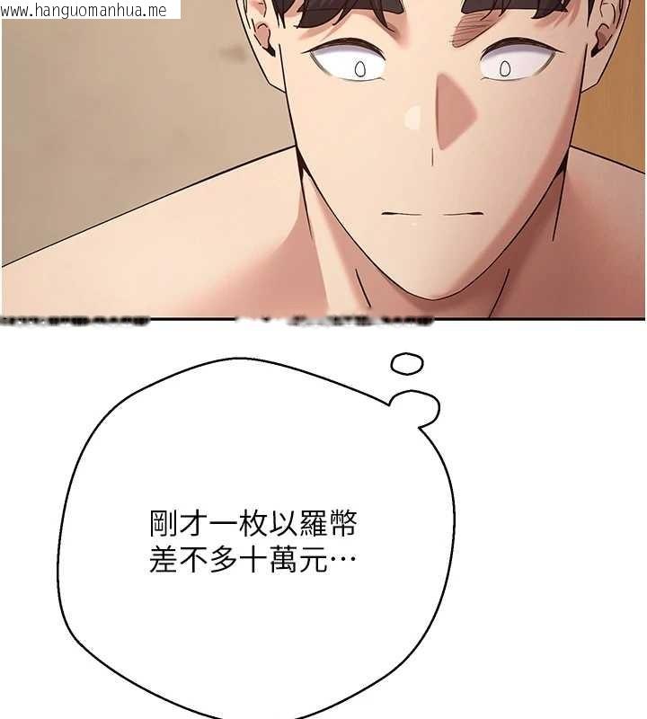 韩国漫画币转人生韩漫_币转人生-第57话-我想怀上你的种在线免费阅读-韩国漫画-第139张图片