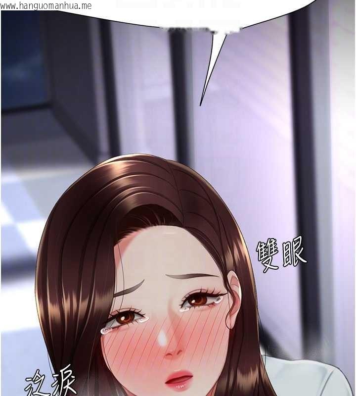 韩国漫画复仇母女丼韩漫_复仇母女丼-第137话-给仇人的大礼在线免费阅读-韩国漫画-第88张图片