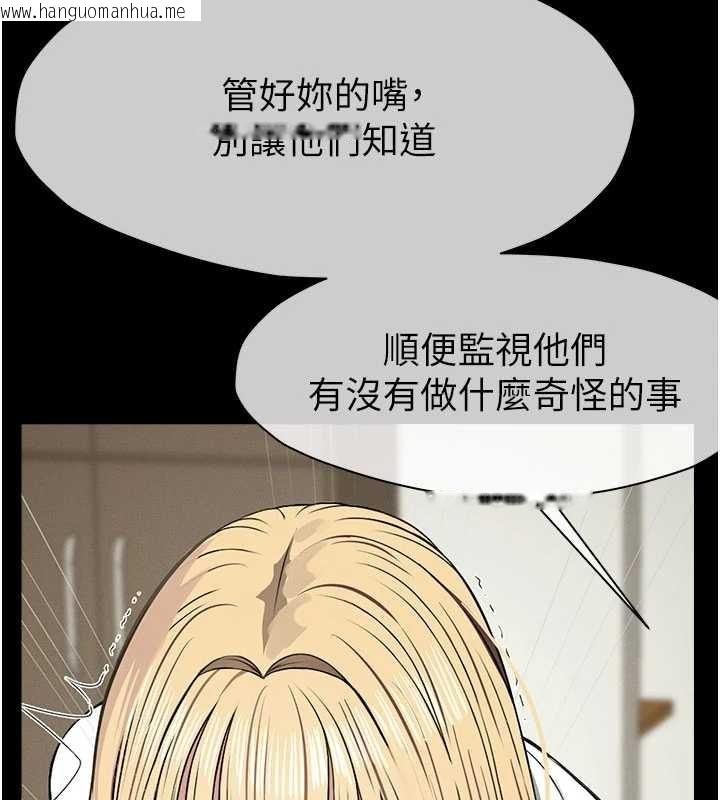 韩国漫画尸变家园:以身相许韩漫_尸变家园:以身相许-第29话-我来帮你「清洁口交」在线免费阅读-韩国漫画-第121张图片