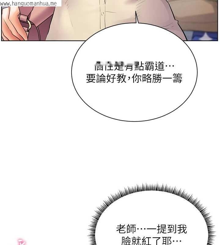 韩国漫画老师的亲密指导韩漫_老师的亲密指导-第84话-解锁西式重「棒」蛋糕在线免费阅读-韩国漫画-第69张图片