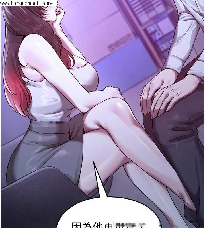 韩国漫画校园禁播角落韩漫_校园禁播角落-第21话-沉醉在教授的温柔乡在线免费阅读-韩国漫画-第116张图片