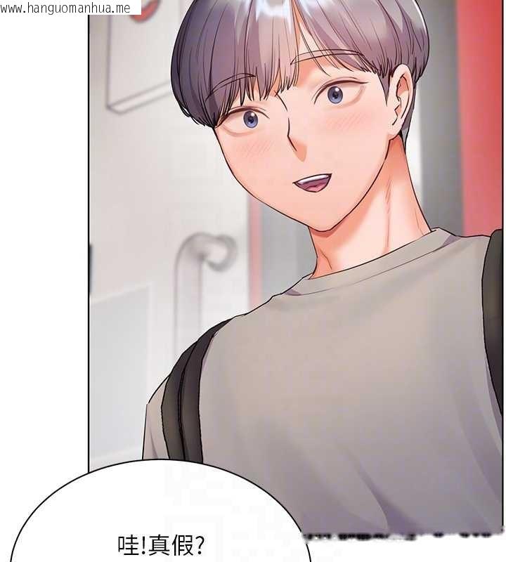 韩国漫画老师的亲密指导韩漫_老师的亲密指导-第84话-解锁西式重「棒」蛋糕在线免费阅读-韩国漫画-第48张图片