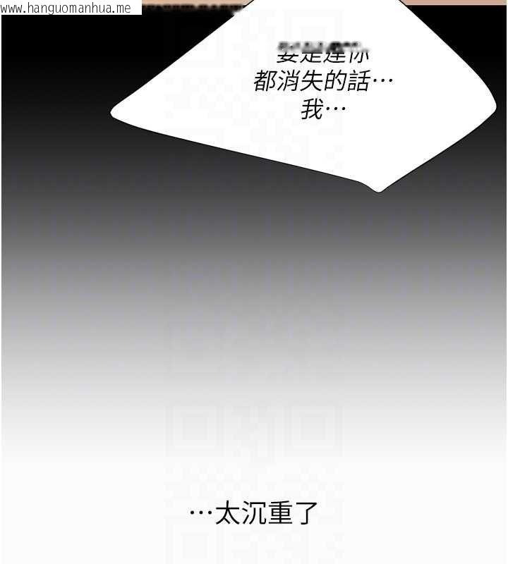 韩国漫画复仇母女丼韩漫_复仇母女丼-第137话-给仇人的大礼在线免费阅读-韩国漫画-第95张图片