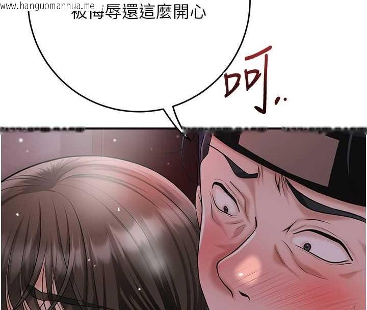 韩国漫画花容湿色:取花点韩漫_花容湿色:取花点-第88话-夹到公子射了…!在线免费阅读-韩国漫画-第40张图片