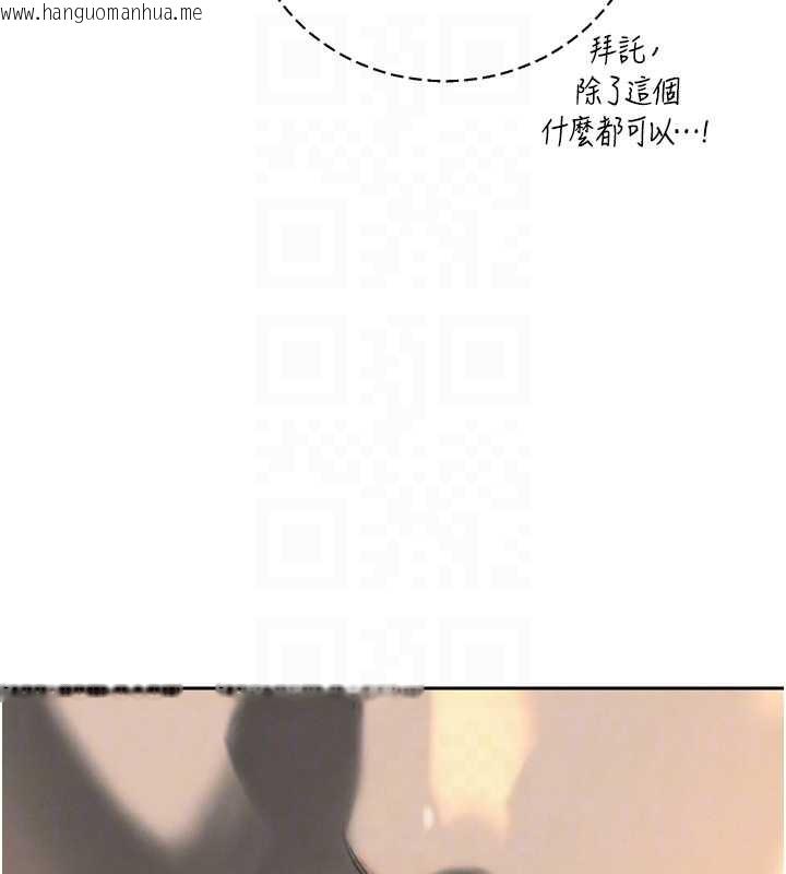 韩国漫画暴君会长的娇媳们韩漫_暴君会长的娇媳们-第24话-帮大媳妇开通肛门在线免费阅读-韩国漫画-第78张图片