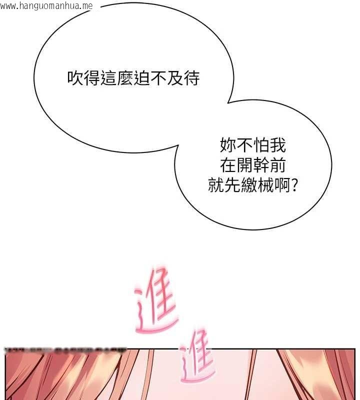 韩国漫画老师的亲密指导韩漫_老师的亲密指导-第84话-解锁西式重「棒」蛋糕在线免费阅读-韩国漫画-第98张图片