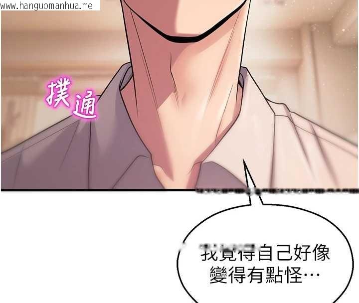 韩国漫画校园禁播角落韩漫_校园禁播角落-第21话-沉醉在教授的温柔乡在线免费阅读-韩国漫画-第54张图片