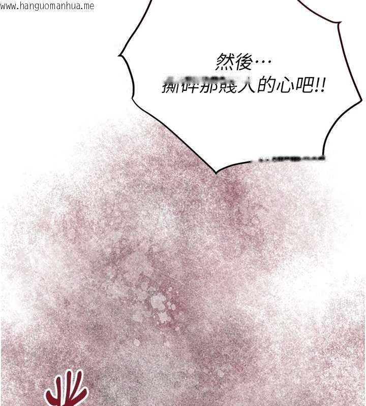 韩国漫画花容湿色:取花点韩漫_花容湿色:取花点-第88话-夹到公子射了…!在线免费阅读-韩国漫画-第6张图片