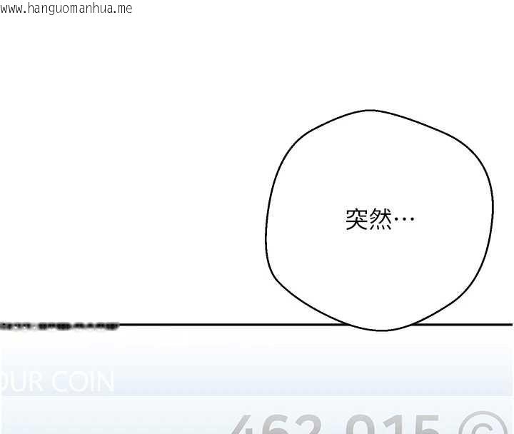 韩国漫画币转人生韩漫_币转人生-第57话-我想怀上你的种在线免费阅读-韩国漫画-第141张图片