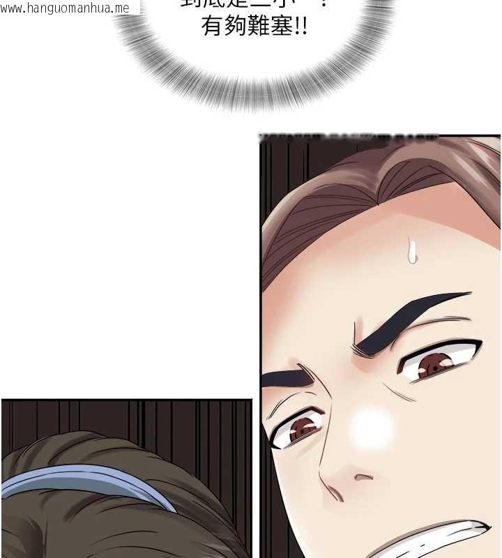 韩国漫画大凤村妇女会韩漫_大凤村妇女会-最终话-女人何苦为难女人在线免费阅读-韩国漫画-第26张图片