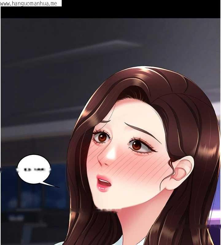 韩国漫画复仇母女丼韩漫_复仇母女丼-第137话-给仇人的大礼在线免费阅读-韩国漫画-第61张图片