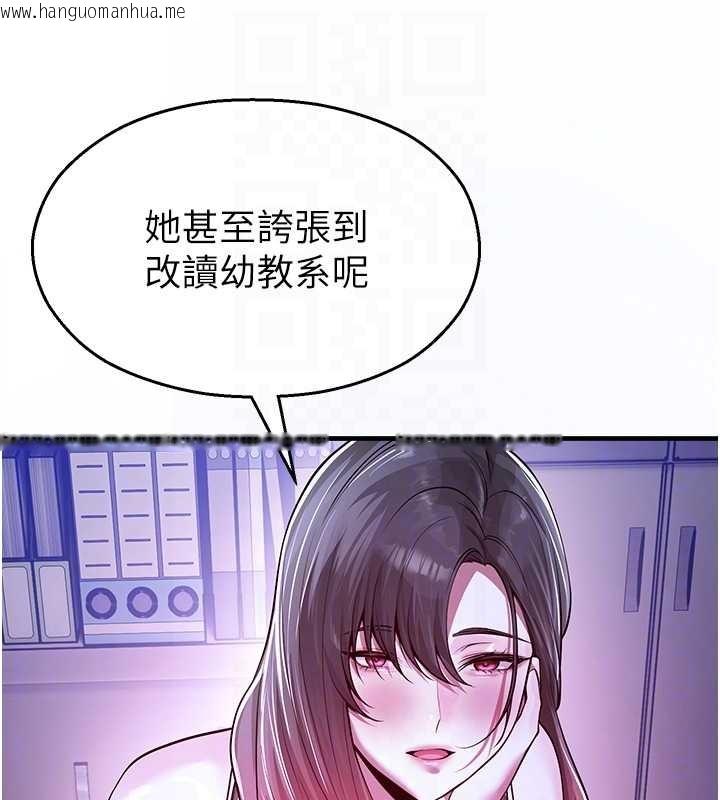 韩国漫画校园禁播角落韩漫_校园禁播角落-第21话-沉醉在教授的温柔乡在线免费阅读-韩国漫画-第119张图片