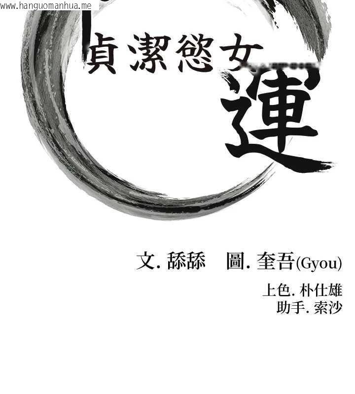 韩国漫画命运:贞洁欲女韩漫_命运:贞洁欲女-第72话-见识退役艺妓抽阳术在线免费阅读-韩国漫画-第17张图片