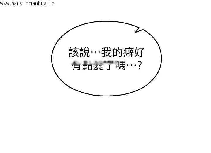 韩国漫画校园禁播角落韩漫_校园禁播角落-第21话-沉醉在教授的温柔乡在线免费阅读-韩国漫画-第57张图片