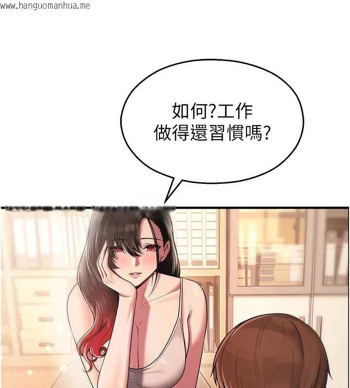 韩国漫画校园禁播角落韩漫_校园禁播角落-第21话-沉醉在教授的温柔乡在线免费阅读-韩国漫画-第26张图片