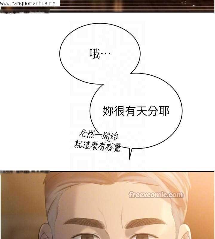 韩国漫画暴君会长的娇媳们韩漫_暴君会长的娇媳们-第24话-帮大媳妇开通肛门在线免费阅读-韩国漫画-第126张图片