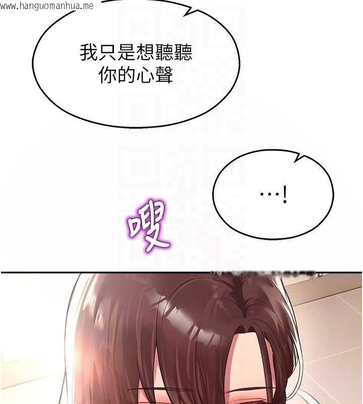 韩国漫画校园禁播角落韩漫_校园禁播角落-第21话-沉醉在教授的温柔乡在线免费阅读-韩国漫画-第77张图片