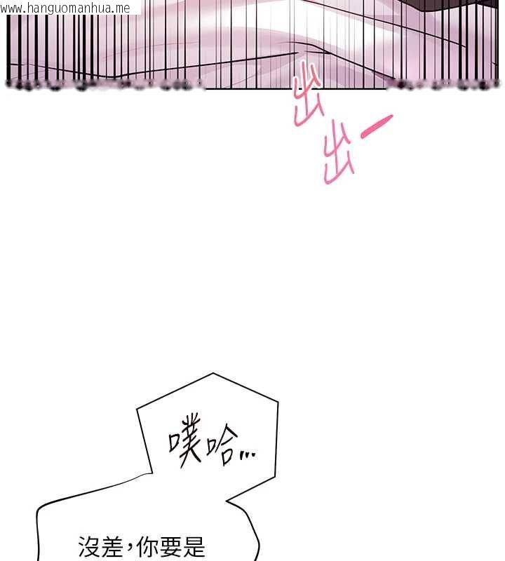 韩国漫画老师的亲密指导韩漫_老师的亲密指导-第84话-解锁西式重「棒」蛋糕在线免费阅读-韩国漫画-第100张图片